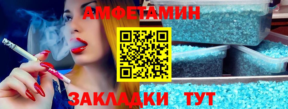 Amphetamine  Amphetamine 97%  Вход с VPN  Ейск 