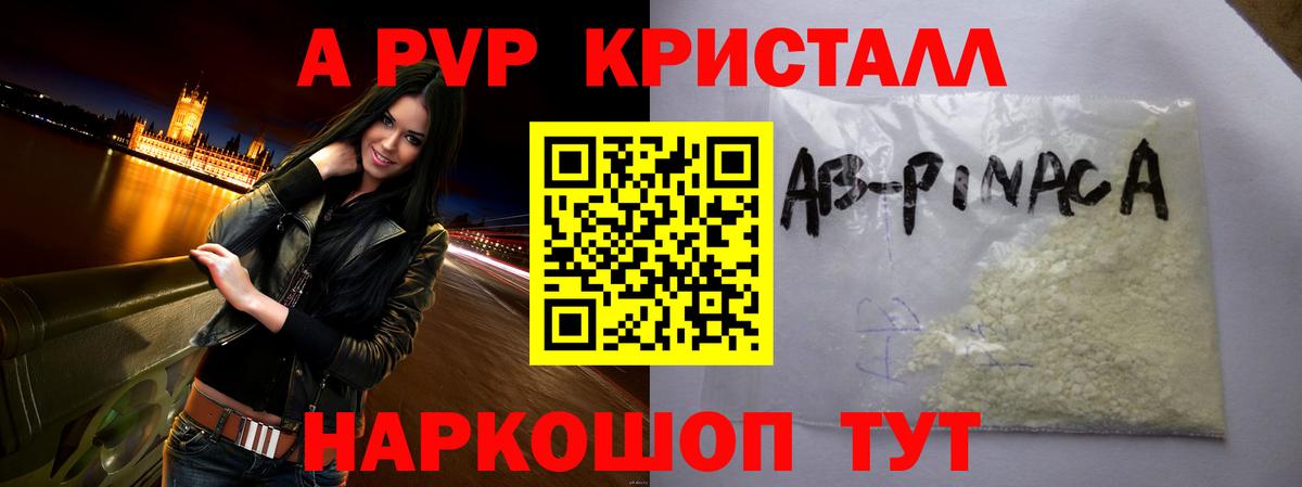 Alpha PVP кристаллы  Ейск  A-PVP Crystall  A-PVP кристаллы 