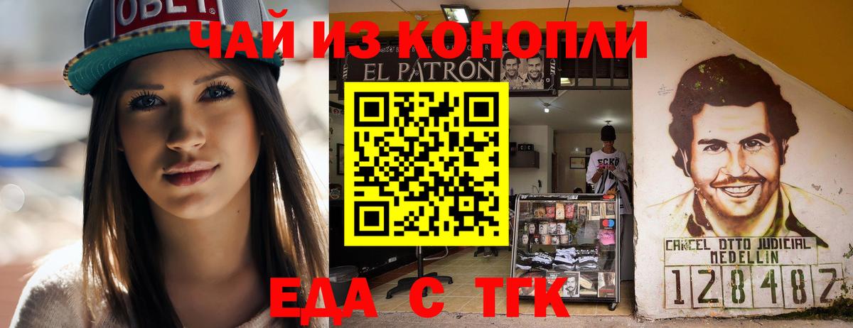 Печенье с ТГК конопля Ейск