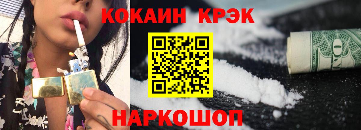 КОКАИН VHQ  Вход с VPN  Ейск 