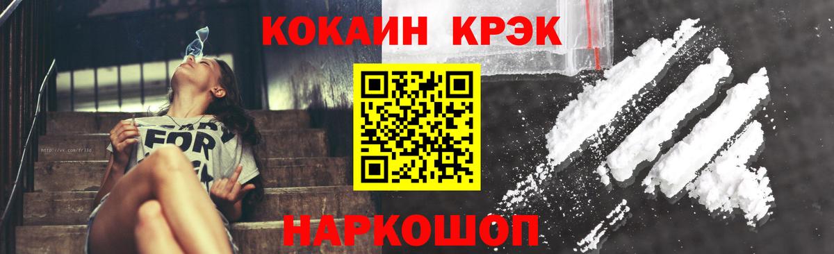 КОКАИН  COCAIN Боливия  Ейск  КОКАИН VHQ 