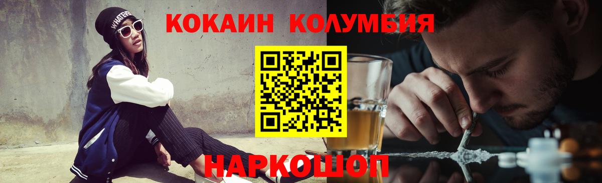 Cocaine Эквадор Ейск