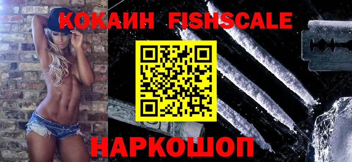 КОКАИН Боливия Ейск