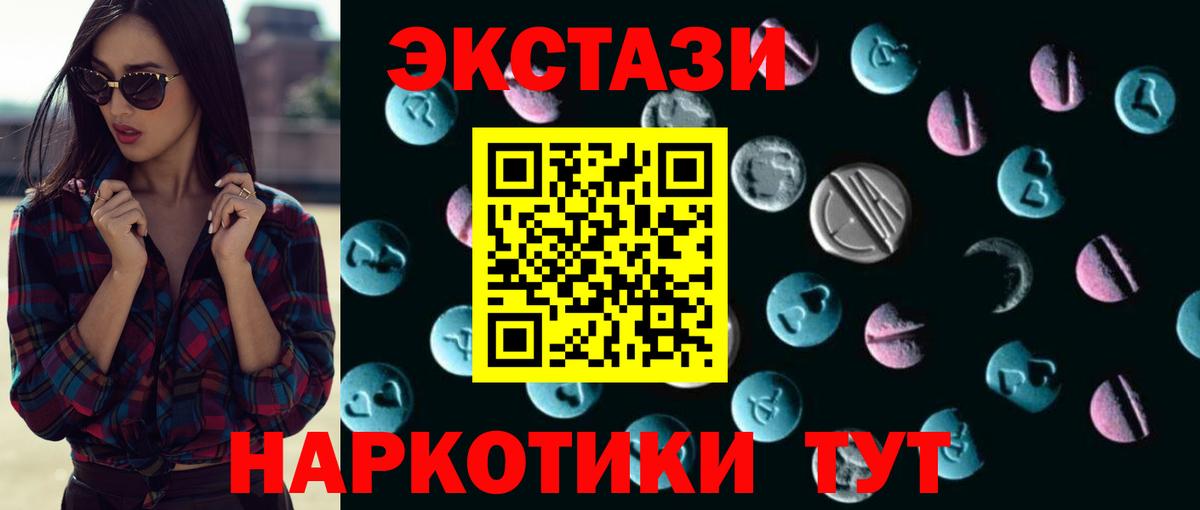 Экстази  Экстази VHQ  Вход с VPN  как найти   Ейск 