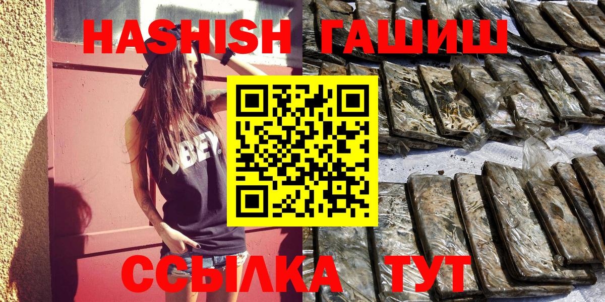 купить закладку  ГАШ индика сатива  Вход с VPN  Ейск  ГАШИШ Premium  ГАШ 