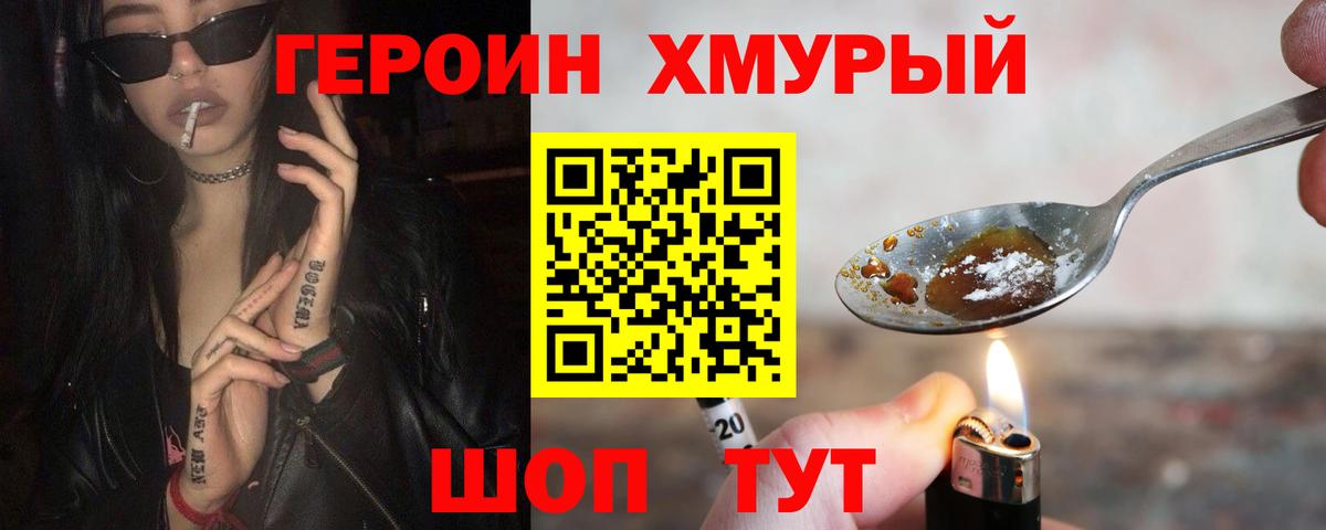 Героин Афган  Ейск 