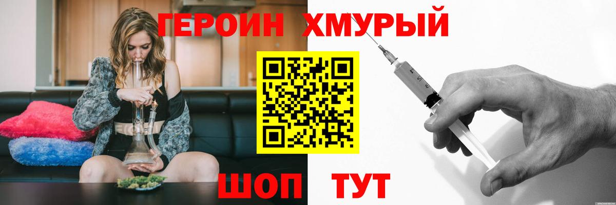 Героин Афган  Вход с VPN  Ейск 