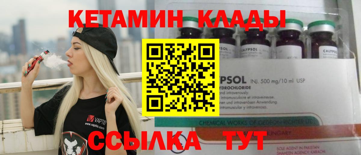 КЕТАМИН ketamine  КЕТАМИН VHQ  МЕГА tor  Ейск 