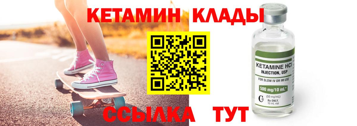 КЕТАМИН ketamine  маркетплейс какой сайт  Ейск  Вход с VPN 