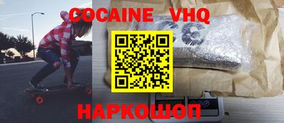 кокаин Балаково