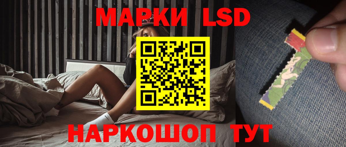 ЛСД экстази кислота  LSD-25 экстази ecstasy  Ейск 