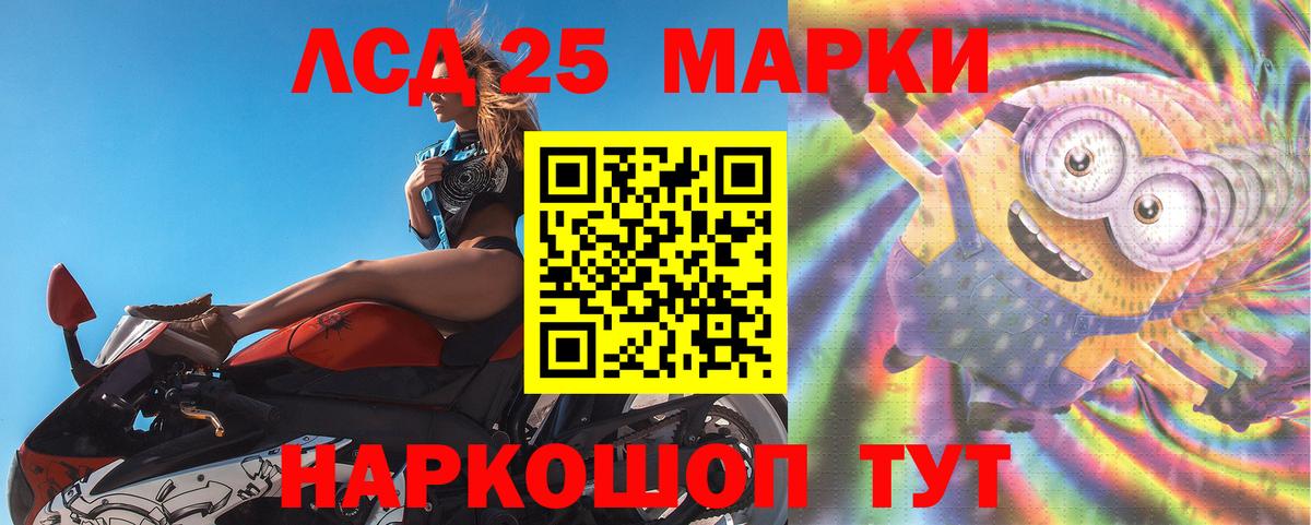 ЛСД экстази ecstasy  Лсд 25 экстази ecstasy  Ейск  Вход с VPN 
