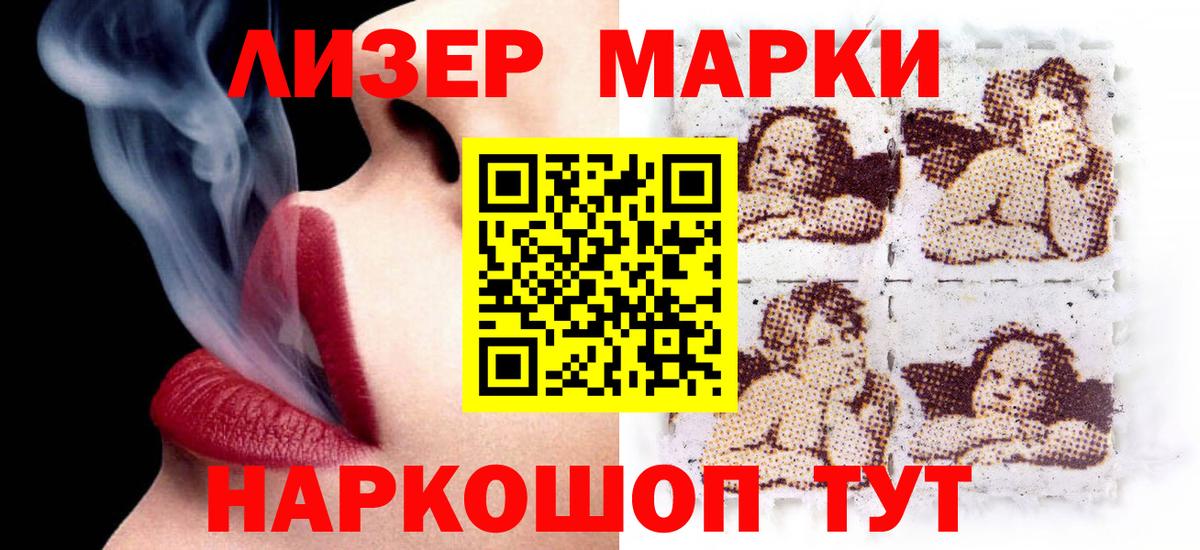 LSD-25 экстази кислота Ейск