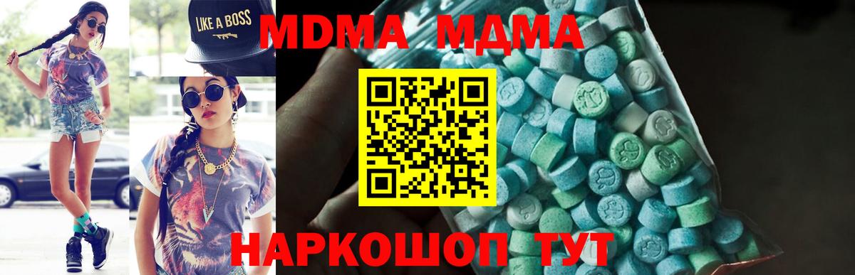 MDMA кристаллы  МДМА crystal  МДМА  Ейск 