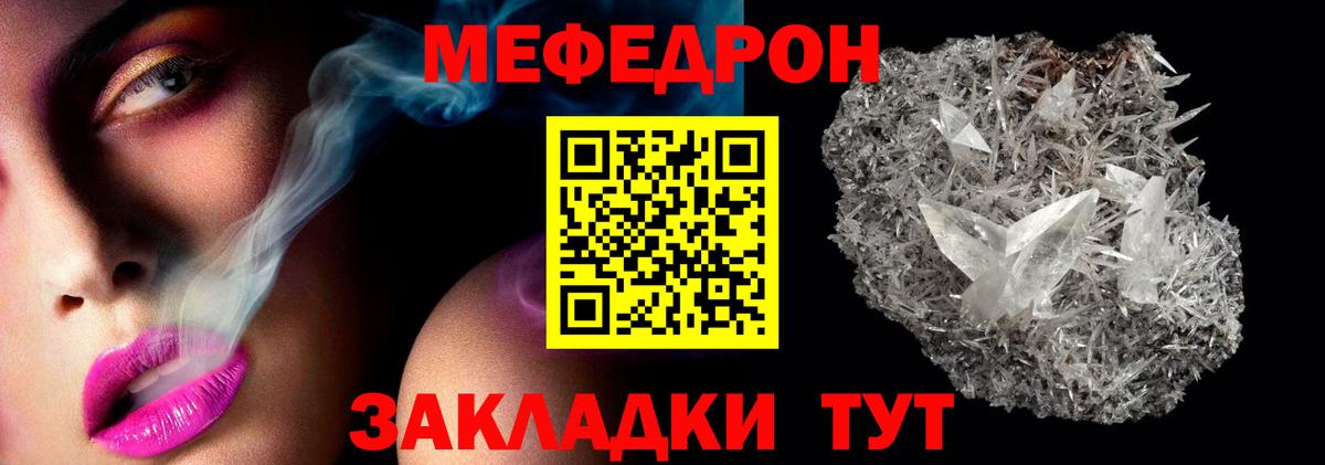 Меф мяу мяу кристаллы Ейск