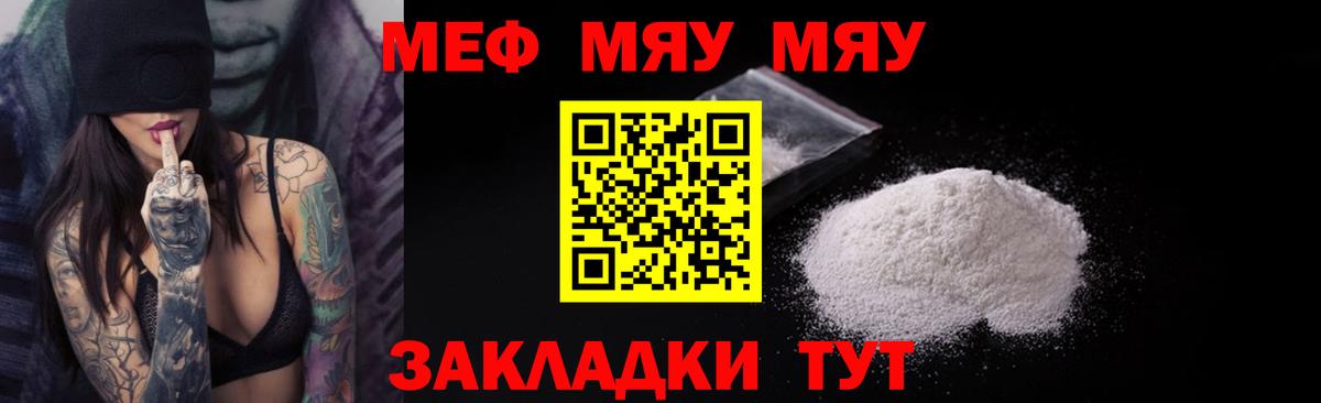 Меф VHQ  МЯУ-МЯУ кристаллы  МЕФ  blacksprut зеркало  Вход с VPN  Ейск 