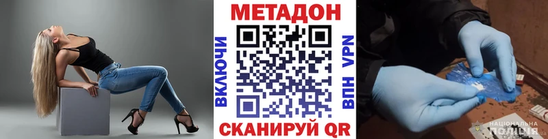 blacksprut рабочий сайт  Ейск  Метадон methadone 