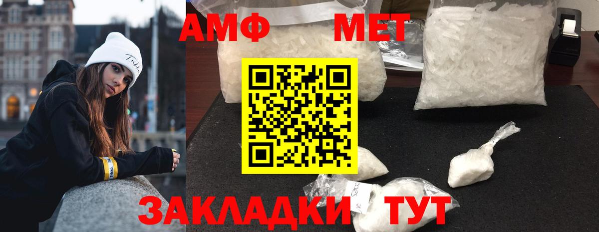 Метамфетамин пудра  Метамфетамин пудра  Вход с VPN  Ейск 