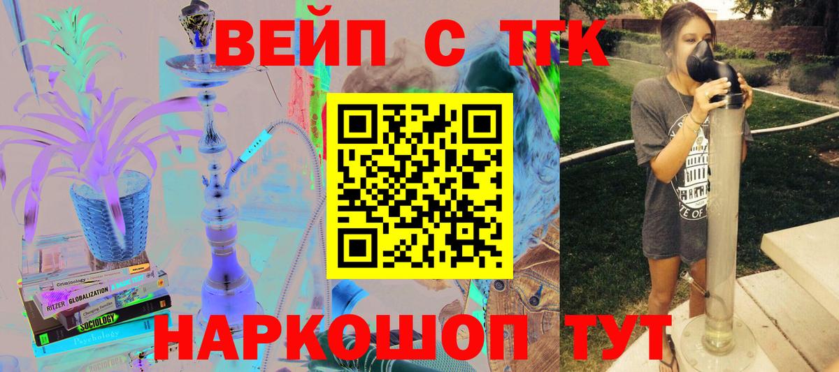 Ейск  ТГК THC oil  Вход с VPN  мега рабочий сайт  Дистиллят ТГК жижа 
